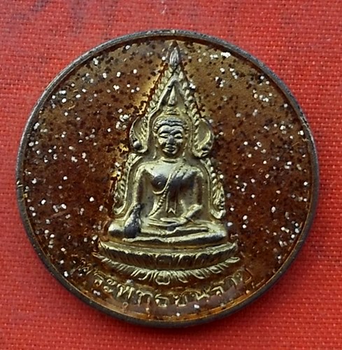 เริ่ม 10 บาท กับ เหรียญพระพุทธชินราช   …H135