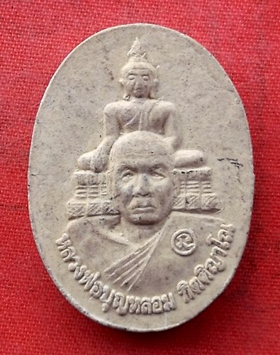 เริ่ม 10 บาท กับ ผงหลวงพ่อบุญหลอม จ.ปราจีนบุรี    …H140