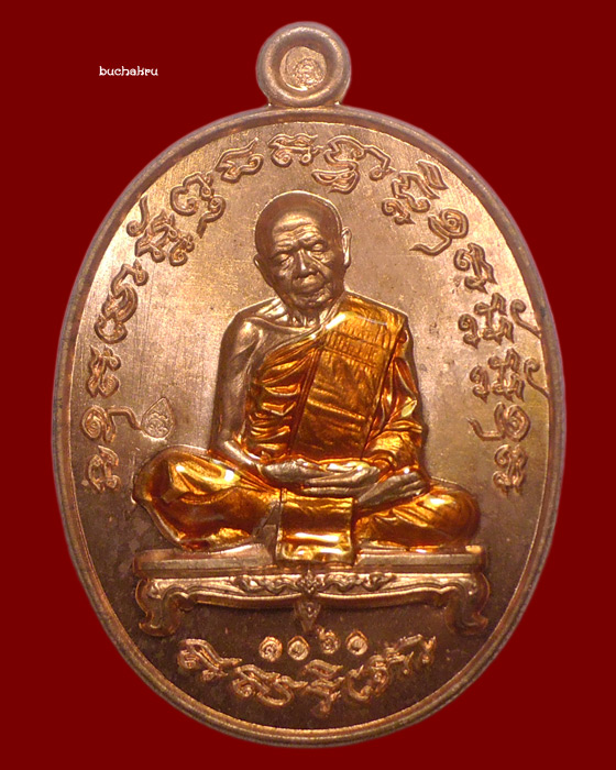 เหรียญเจริญพรสัตตมาส เนื้อทองแดงลงยา แบ่งจากชุดกรรมการ มูลนิธิหลวงปู่ทิม อิสริโก