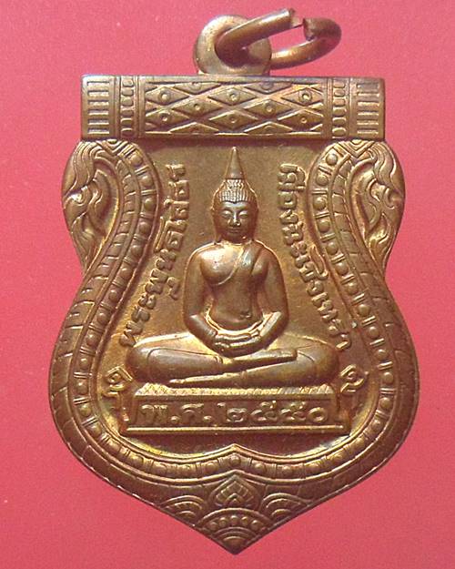 เหรียญเสมาหลวงพ่อโสธร รุ่น สมโภชพระอุโบสถเฉลิมพระเกียรติ ปี 2550 หลัง ภปร.