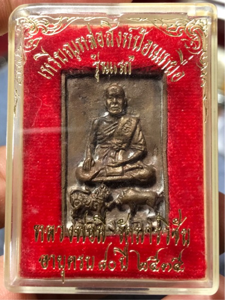 รุ่นแรก เหรียญหล่อ สิงห์ป้อนเหยื่อ หลวงพ่อมี วัดมารวิชัย ปี 2535 สวย กล่องเดิม