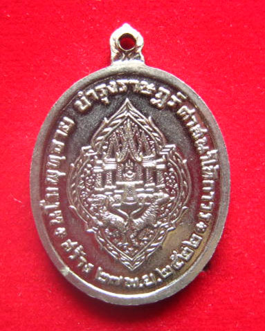 เหรียญพระบาทสมเด็จพระนั่งเกล้าเจ้าอยู่หัว รัชกาลที่ 3 ปี 2522 กะไหล่เงิน