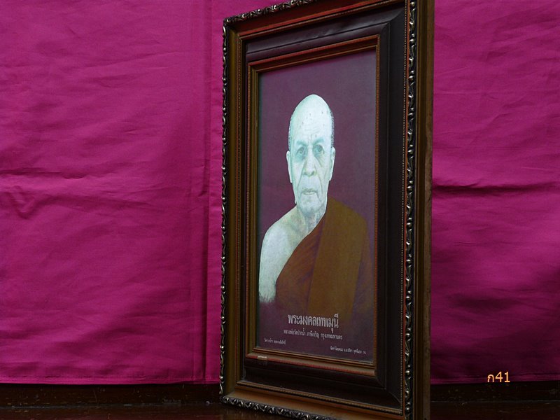 รูปหลวงพ่อสด วัดปากน้ำ ภาษีเจริญ