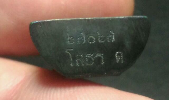 พระกริ่ง หลวงพ่อโสธร ปี 2545 เนื้อทองแดงรมดำ วัดโสธรวรมหาวิหาร เคาะเดียว