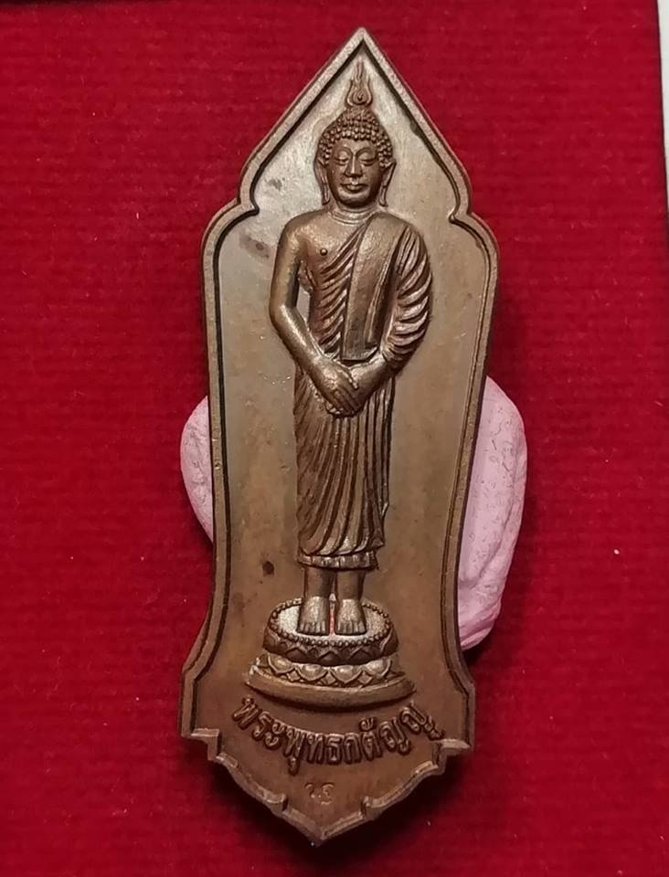 เหรียญพระพทธกตัญญู หลวงพ่อเพี้ยน วัดเกริ่นกฐิน  ปี54 ตอกโค๊ต ว.ฐ.