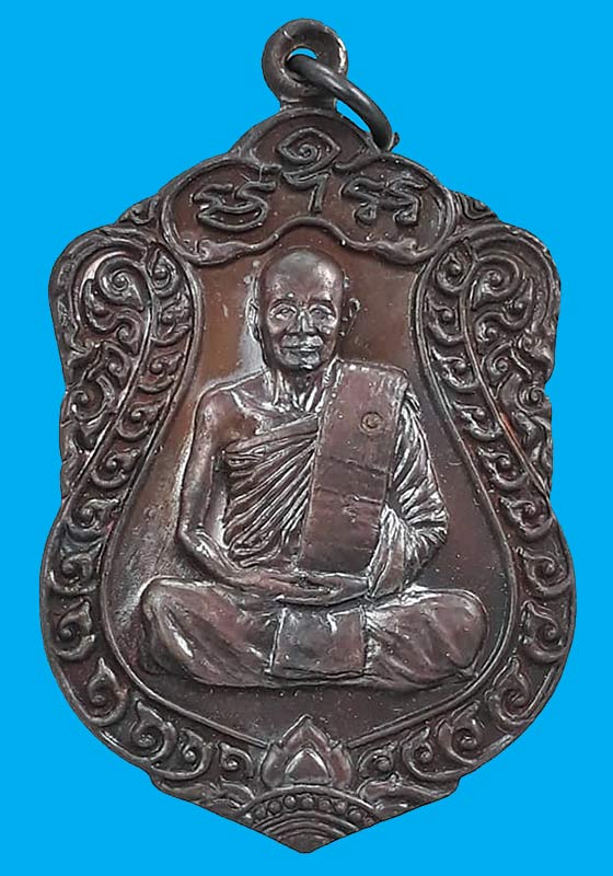 เหรียญเสมา รุ่นบารมีธรรม หลวงปู่ม่น วัดเนินตามาก จ.ชลบุรี ปี2537 เนื้อทองแดง ผิวเดิมๆไม่ผ่านการใช้คร