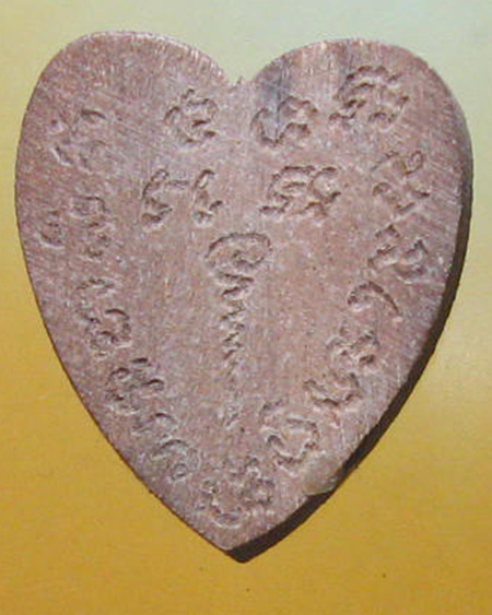 หลวงพ่อสิน วัดระหารใหญ่ จ.ระยอง