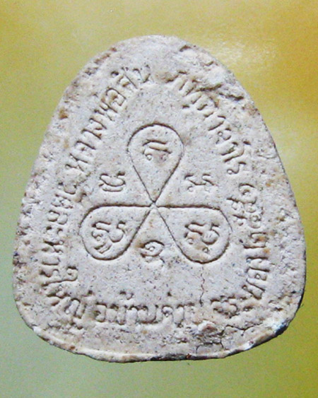 หลวงพ่อสิน วัดระหารใหญ่ อ.บ้านค่าย จ.ระยอง