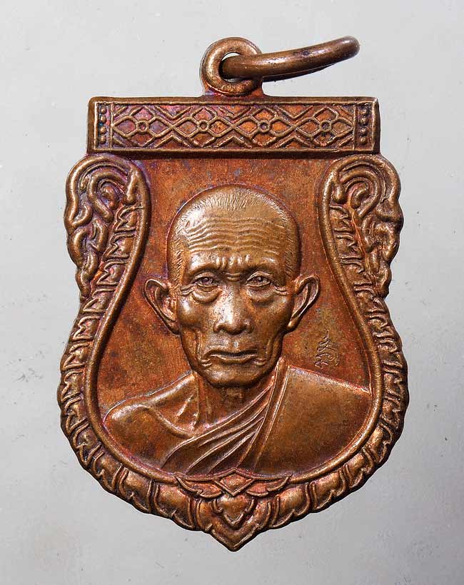 20บาท// เหรียญเสมาเจริญพร หลวงพ่อรวย ปี2554 ...81