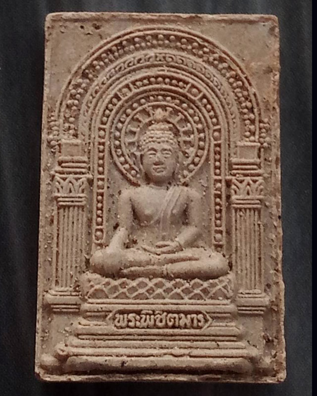 สมเด็จพระพิชิตมาร หลังยันต์ห้า ปี 2514 จัดสร้างโดย มูลนิธิธรรมธัช ลป.ทิม ร่วมปลุกเสก บรรจุกรุวัดโนนค