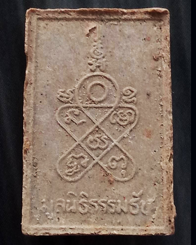 สมเด็จพระพิชิตมาร หลังยันต์ห้า ปี 2514 จัดสร้างโดย มูลนิธิธรรมธัช ลป.ทิม ร่วมปลุกเสก บรรจุกรุวัดโนนค