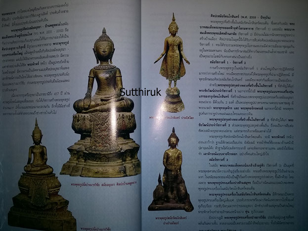 หนังสือ พระบูชารัตนฯ พระรัชกาล