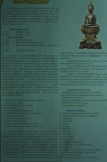 วัดใจ พระผงกลีบบัวเล็ก วัดหัวถนน เนื้อผง ปี 2499 จ.ชลบุรี