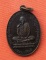 เริ่ม 10 บาท กับ เหรียญหลวงพ่อเดิม    …G231
