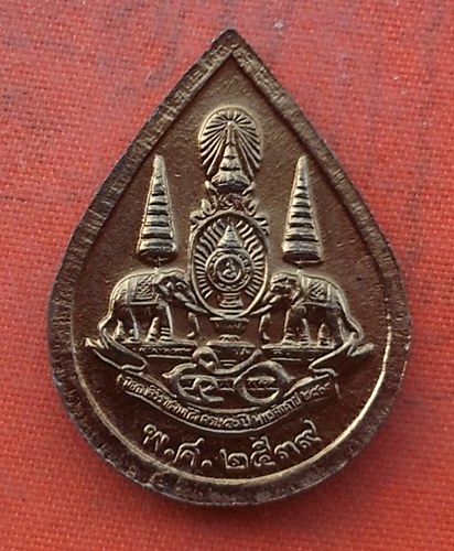เริ่ม 10 บาท กับ เหรียญหลวงพ่อพระพุทธโสธร   …H181