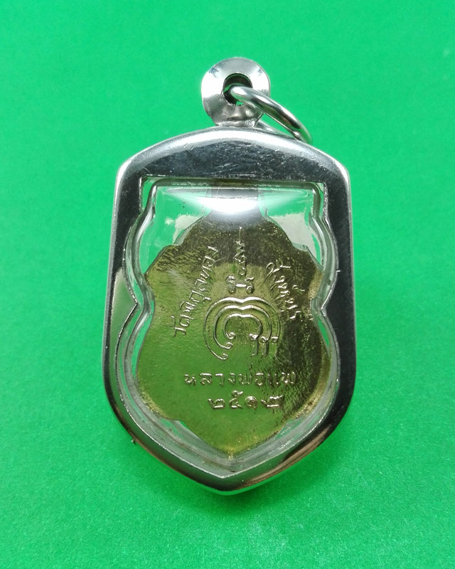 เหรียญหันข้าง หลวงพ่อแพ วัดพิกุลทอง จ.สิงห์บุรี ปี2512 เนื้อทองแดงกะไหล่ทอง
