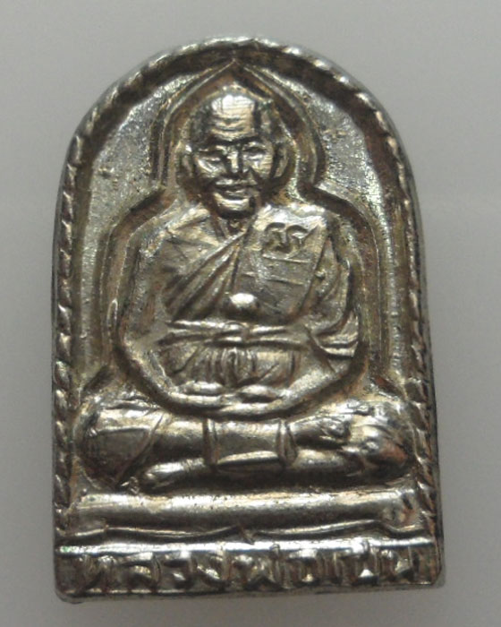 *** จ.นครปฐม *** เหรียญหลวงพ่อเปิ่น วัดบางพระ ปี๒๕๓๓