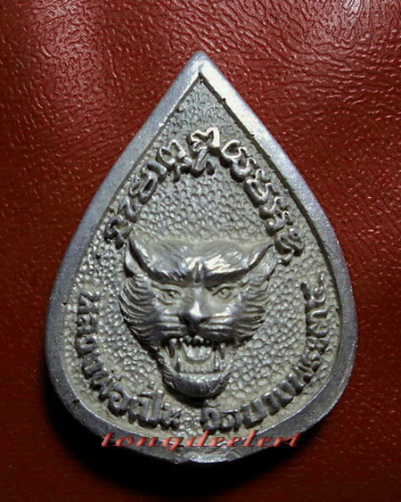 เหรียญหล่อหยดน้ำ หลวงพ่อเปิ่นนั่งเต่า วัดบางพระ จ.นครปฐม เนื้อเงิน ปี 2535