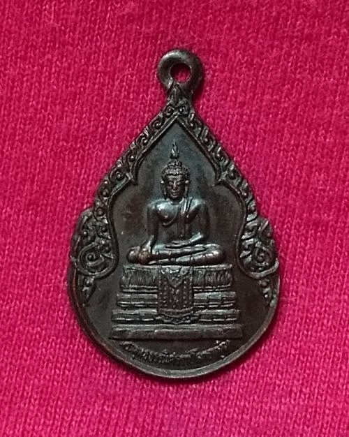 เหรียญพิมพ์เล็กพระประธาน ปี25 วัดอรุณราชวราราม กทม. (โดยเสด็จพระราชกุศลถวายผ้าพระกฐิน)