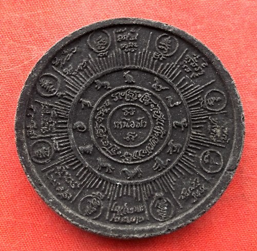 เริ่ม 10 บาท กับ พระผงพ่อจตุคามรามเทพ …G773