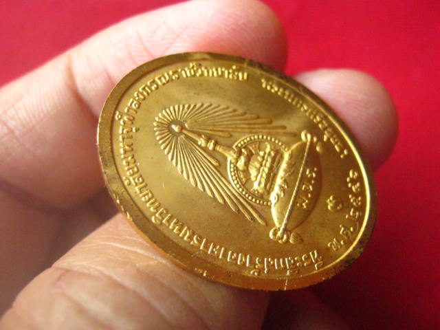 เหรียญพระบาทสมเด็จพระจุลจอมเกล้าเจ้าอยู่หัว (ร. 5) ปี 2546 บล็อกกษาปณ์