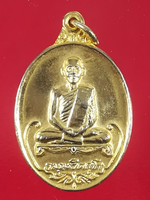 ***100แดง*** เหรียญเจ้าคุณนรฯ หลังครุฑ ปี 2520 ธนาคารกรุงเทพสร้าง