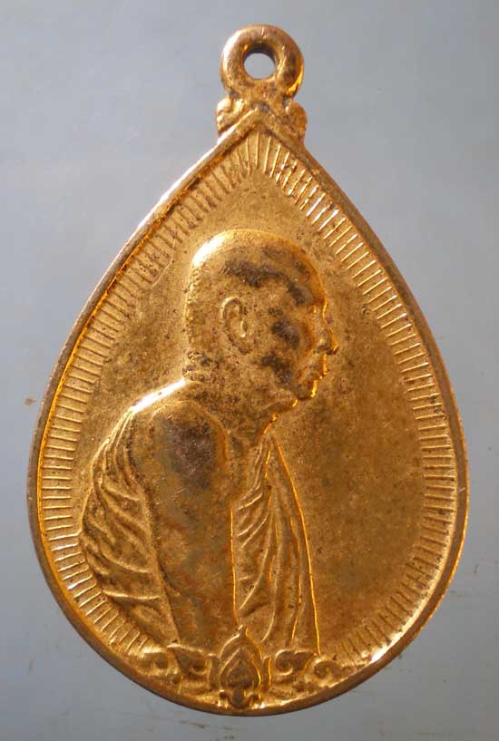 เหรียญปี33 สมเด็จพระสังฆราช วัดบวร