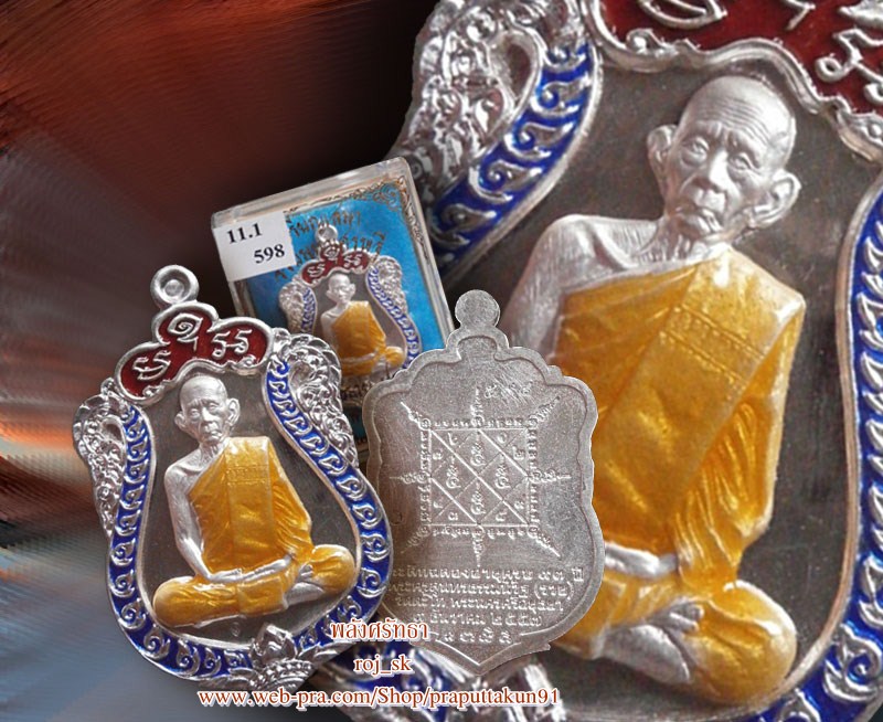 เหรียญเสมารวยมหาเศรษฐี หลวงพ่อรวย วัดตะโก เนื้อเงินหน้ากากเงินขอบเงินลงยา3สี หมายเลข๕๙๘ งดงามสุดยอด