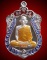 เหรียญเสมารวยมหาเศรษฐี หลวงพ่อรวย วัดตะโก เนื้อเงินหน้ากากเงินขอบเงินลงยา3สี หมายเลข๕๙๘ งดงามสุดยอด