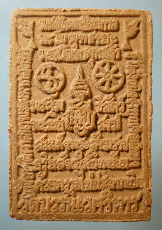 สมเด็จองค์ปฐม หลวงปู่ทวด วัดบวร