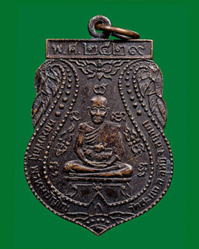 เหรียญเสมา หลวงปู่ดู่ วัดสะแก ออกวัดหันตรา จ.พระนครศรีอยุธยา พ.ศ.2529 (2)