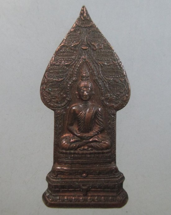 ๒๐ เหรียญพระนิรันตราย วัดบวรนิเวศ