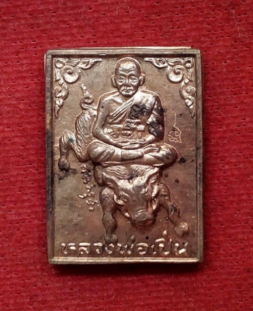 เหรียญขี่หมู เนื้อนวะ ครบรอบ 70ปี หลวงพ่อเปิ่น วัดบางพระ ปี34 พิมพ์เล็ก ตอกโค๊ต+จาร...เคาะเดียวแดง..