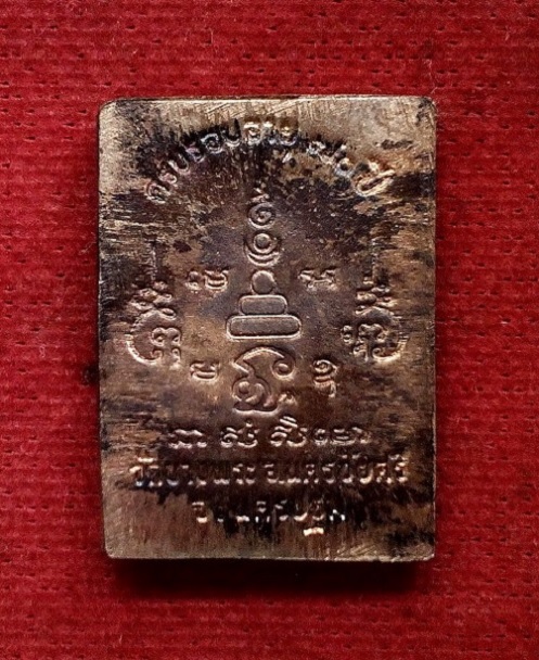 เหรียญขี่หมู เนื้อนวะ ครบรอบ 70ปี หลวงพ่อเปิ่น วัดบางพระ ปี34 พิมพ์เล็ก ตอกโค๊ต+จาร...เคาะเดียวแดง..