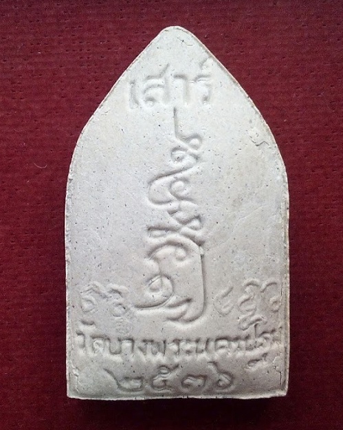 พระผงนั่งเสือ ซุ้ม5เหลี่ยม เสาร์5 ตะกรุดทองคำฝังพลอย หลวงพ่อเปิ่น วัดบางพระ ปี36...เคาะเดียวแดง...