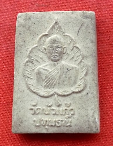 เริ่ม 10 บาท กับ ผงพระสมเด็จ วัดบัวแก้ว จ.ปทุมธานี   …G201