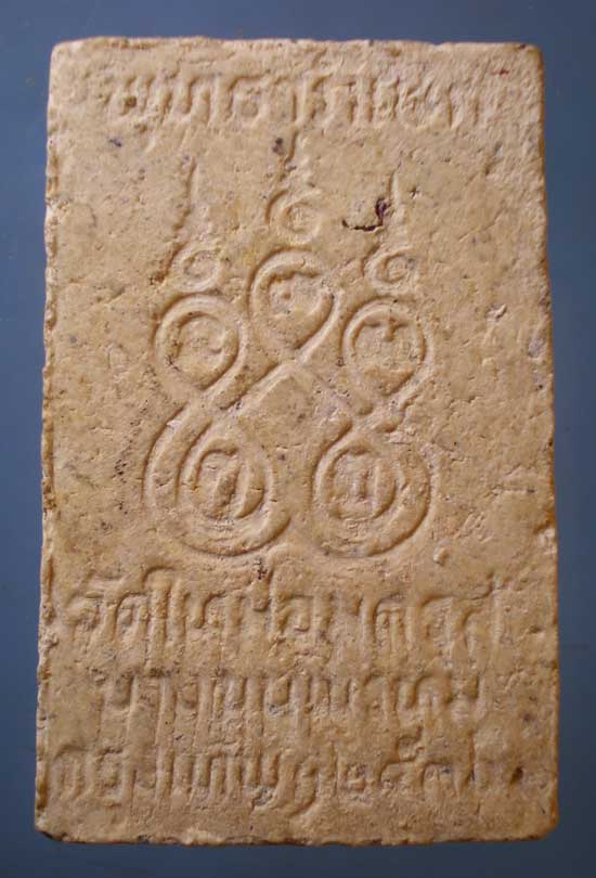 สมเด็จ ปี36 วัดใหม่อมตรส