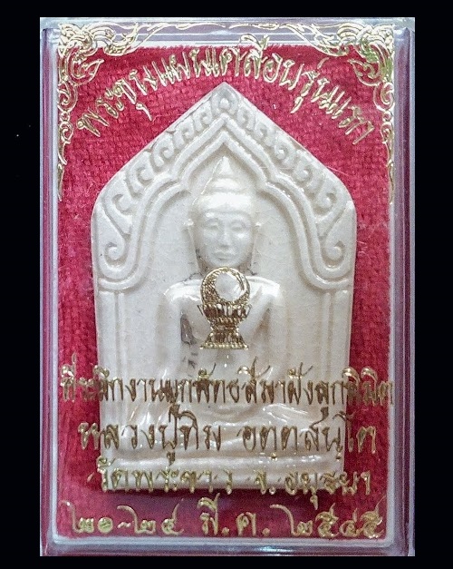 ขุนแผนเคลือบรุ่นแรก เนื้อขาวมุก ฝังตะกรุดเงิน 3ดอก หลวงปู่ทิม วัดพระขาว ปี45...เคาะเดียวแดง...
