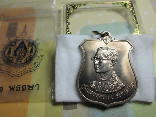 เหรียญรัชกาลที่9 ครบ6รอบ72พรรษา ปีพ.ศ.2542 อัลปาก้า