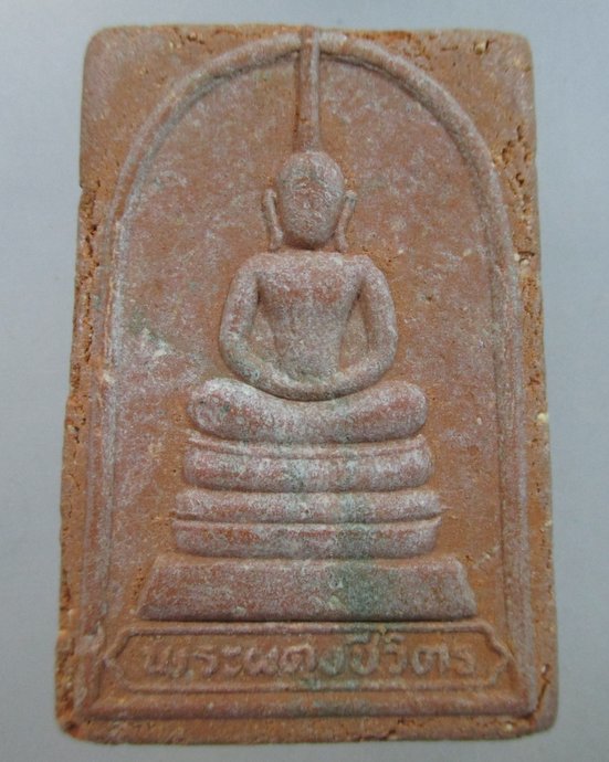 ๒๐ พระผดุงชีวิต วัดศีลขันธ์ฯ จ อ่างทอง