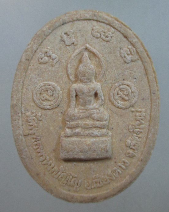 ๒๐ พระผงดวงกายสิทธิ์ หลวงตาม้า วัดถ้ำเมืองนะ จ เชียงใหม่