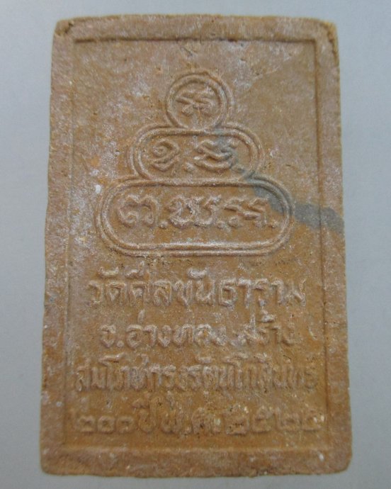 ๒๐ พระโลกุตรภูมิ วัดศีลขันธ์ฯ จ อ่างทอง