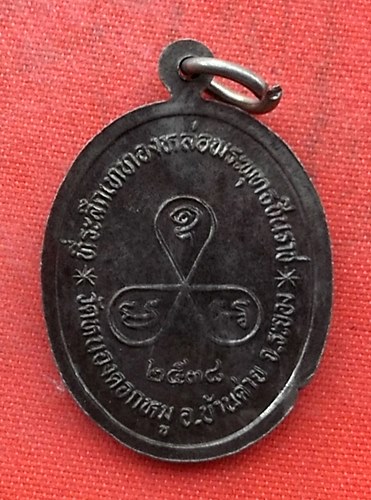เริ่ม 10 บาท กับ เหรียญพระพุทธชินราช  …G946