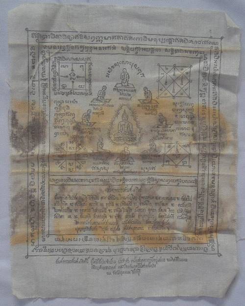 ผ้ายันต์ พระอรหันต์แปดทิศ หลวงพ่อแพ วัดพิกุลทอง สิงห์บุรี