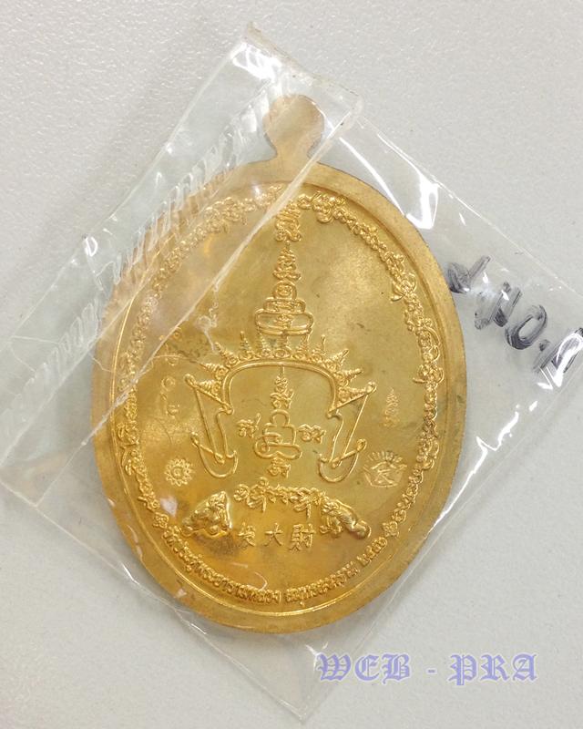 เหรียญฟาต้าไฉ พระมหาสุรศักดิ์ วัดประดู่ สมุทรสงคราม เนื้อสัตตะ + จารรอบ หมายเลข 4046 พร้อมกล่อง