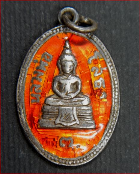 เหรียญเงินลงยาแดง หลวงพ่อโสธร ปี13 จังหวัดฉะเชิงเทราสวยพร้อมบัตรรับรองพระแท้ครับ