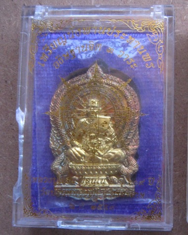 นั่งพานประทานพร รุ่นแรก หลวงปู่แสน วัดบ้านหนองจิก ศรีสะเกษ ปี2559เลข67 สัตตหน้าทองฝาบาตร+กล่อง