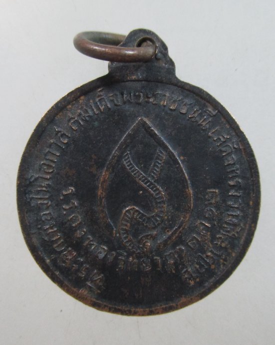 ๒๐ เหรียญหลวงพ่อเต๋ คงทอง รุ่นวางศิลาฤกษ์โรงเรียนคงทองวิทยา ปี 2512