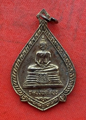 เริ่ม 10 บาท กับ เหรียญหลวงพ่อพุทธโสธร …G984