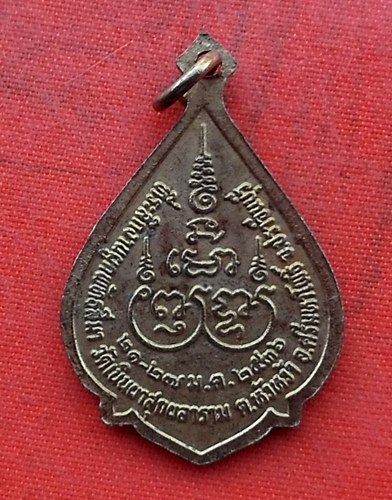 เริ่ม 10 บาท กับ เหรียญหลวงพ่อพุทธโสธร …G984